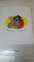 Лот: 19246111. Фото: 8. Книжка"Ну,погоди",А.Курляндский...