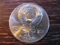 Лот: 5929876. Фото: 5. 1990 один рубль чехов