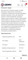Лот: 15133754. Фото: 2. Диск алмазный. Инструмент и расходные