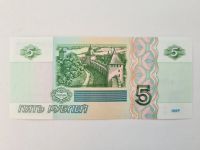 Лот: 21061501. Фото: 2. 5 рублей 1997 (выпуск 2023г) серия... Банкноты