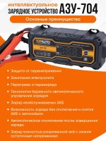 Лот: 25820966. Фото: 3. Зарядное устройство для аккумулятора... Авто, мото, водный транспорт