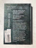 Лот: 15989061. Фото: 2. Книга «Прошлым летом». Литература