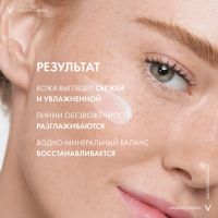 Лот: 23985962. Фото: 8. Виши Аквалия Термаль Динамичное...