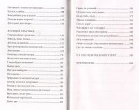 Лот: 12953092. Фото: 4. Папудогло Надежда - #тыжемать... Красноярск