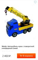 Лот: 23321235. Фото: 4. Автомобиль-кран с поворотной платформой... Красноярск