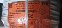 Лот: 17444971. Фото: 2. Кабель КСПВ 4х0,5 200м Кабельэлектросвязь. Электрооборудование