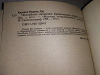 Лот: 15342334. Фото: 3. Каунитц Вильям Дж, Полицейское... Красноярск