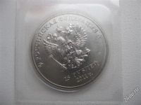 Лот: 1638645. Фото: 2. 25 рублей. Зимние олимпийские... Монеты