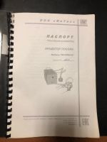 Лот: 14530038. Фото: 3. Инъектор посолочный ПМ-ФМШ-05. Бизнес