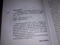 Лот: 14757923. Фото: 18. oz ...вб...Шекспир В., Собрание...