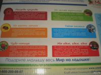 Лот: 9843245. Фото: 3. Мир на ладошке. Умница. Выпуск... Дети растут