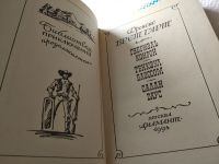Лот: 18445434. Фото: 2. Гарт Б. Гэбриэль Конрой. Серия... Литература, книги