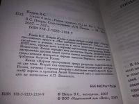 Лот: 17576156. Фото: 5. Слово и дело (к-кт из 4 книг...
