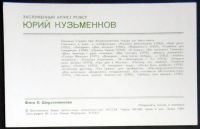 Лот: 7522785. Фото: 2. Открытка артисты кино Юрий Кузьменков... Открытки, билеты и др.
