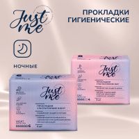 Лот: 25328263. Фото: 4. Джаст Ми прокладки гигиенические... Красноярск