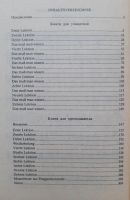 Лот: 25522386. Фото: 3. Словарь иностранного языка (Английский... Литература, книги