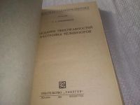 Лот: 22224624. Фото: 3. ок...(40923104)(3092312) Отыскание... Литература, книги