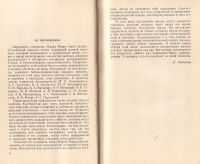 Лот: 10748335. Фото: 3. Марк Ферро - Как рассказывают... Литература, книги