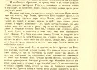 Лот: 21393638. Фото: 14. Чтения в Императорском Обществе...