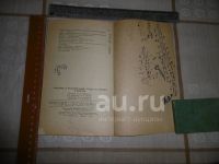 Лот: 25799754. Фото: 6. « Полезные и разнообразные блюда...