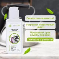 Лот: 24935577. Фото: 6. Гель для мытья посуды Clean Home...
