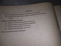 Лот: 19118104. Фото: 7. ред. Коробова Г.Г. Банковское...