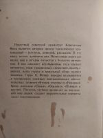 Лот: 16259895. Фото: 2. финн рассказы и повести многих... Литература, книги