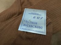 Лот: 12776849. Фото: 3. Чулки женские. Одежда, обувь, галантерея