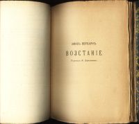 Лот: 18219399. Фото: 6. Сборник товарищества Знание за...
