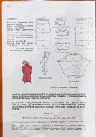 Лот: 25197894. Фото: 2. Буклет Шейте сами 1987 Киев с... Журналы, газеты, каталоги