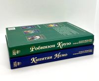 Лот: 24580979. Фото: 14. 📘 Капитан Немо. Сборник приключений...