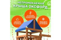Лот: 24684805. Фото: 7. Детская площадка NATIONAL TREE...