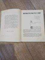 Лот: 19365581. Фото: 3. С. Михалков всё начинается с детства. Красноярск