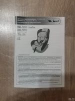 Лот: 18348179. Фото: 6. Автокресло Geburt BR-303 Isofix...