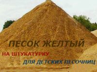 Лот: 11384843. Фото: 4. песок. Красноярск