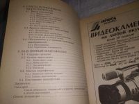 Лот: 21276290. Фото: 7. oz...(2092310) Как выбрать видеокамеру...