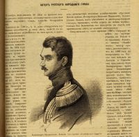 Лот: 15311418. Фото: 12. Мозаика . Иллюстрированный журнал...