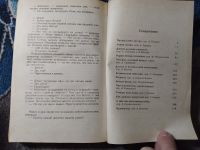 Лот: 25888817. Фото: 4. Миры Роберта Хайнлайна Книга двадцать...