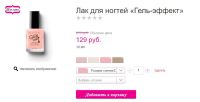 Лот: 7728876. Фото: 2. Эйвон, Avon, Лак для ногтей «Гель-эффект... Маникюр и педикюр