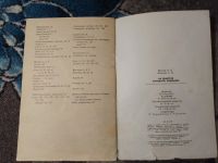 Лот: 23274233. Фото: 5. Жохов Жохова 150 рецептов народной...