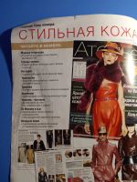 Лот: 20724879. Фото: 3. Журнал Diana Moden №11 2011 с... Литература, книги