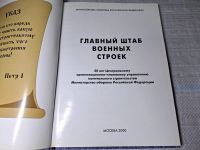 Лот: 24918902. Фото: 2. Oz. (2092319) Главный штаб военных... Литература, книги