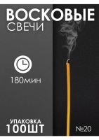 Лот: 22556593. Фото: 3. Свечи восковые натуральные. Сувениры, подарки
