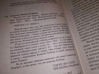 Лот: 17552260. Фото: 2. Воскресное утро Алексеев М. Е... Литература, книги