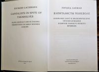 Лот: 13866452. Фото: 2. Капиталисты поневоле. Ричард Лахман. Общественные и гуманитарные науки