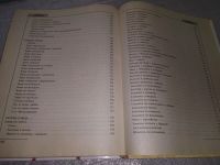 Лот: 19152825. Фото: 6. Уварова О. Кулинария по временам...