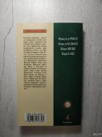 Лот: 18549978. Фото: 2. Зеленые призраки. Французская... Литература, книги