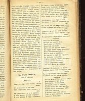 Лот: 7937688. Фото: 8. Два прижизненных издания Петра...