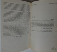Лот: 25807789. Фото: 3. Родительские собрания. 5 класс... Литература, книги