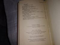 Лот: 17663447. Фото: 2. Белиц-Гейман С., Теннис. Учебник... Хобби, туризм, спорт